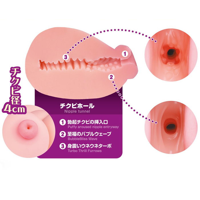 Bakunyu Nipple Fuck: Nipple Penetration Sex Doll Torso Bakunyu Nipple Fuck: Nipple Penetration Sex Doll Torso